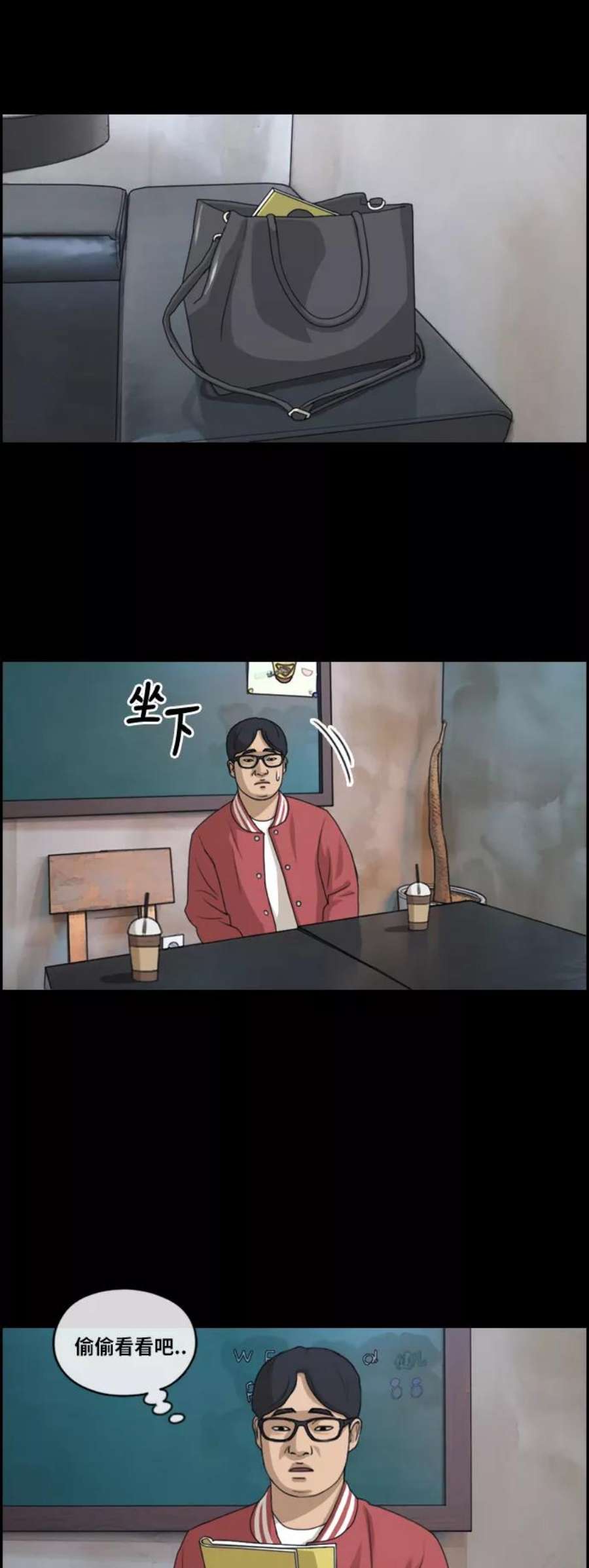 青春白卷第188话 不正当行为（4）