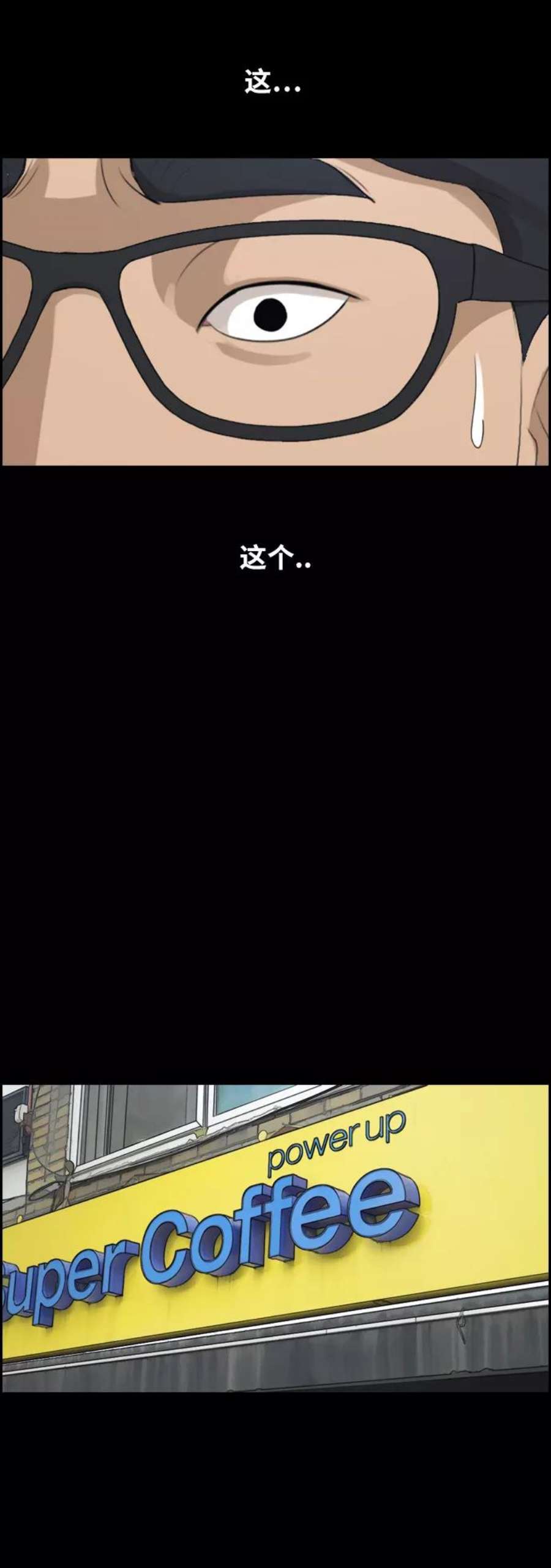 青春白卷第188话 不正当行为（4）