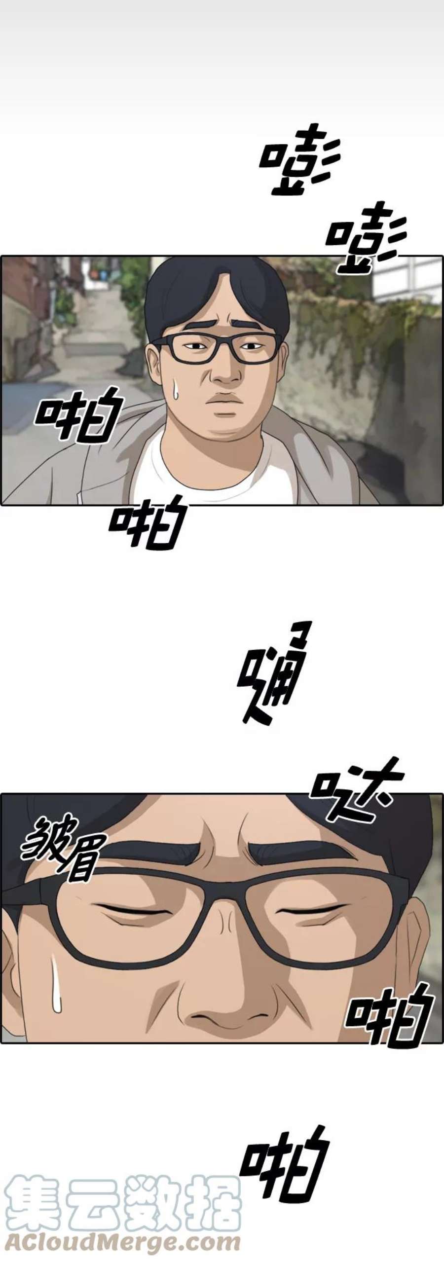 青春白卷第188话 不正当行为（4）