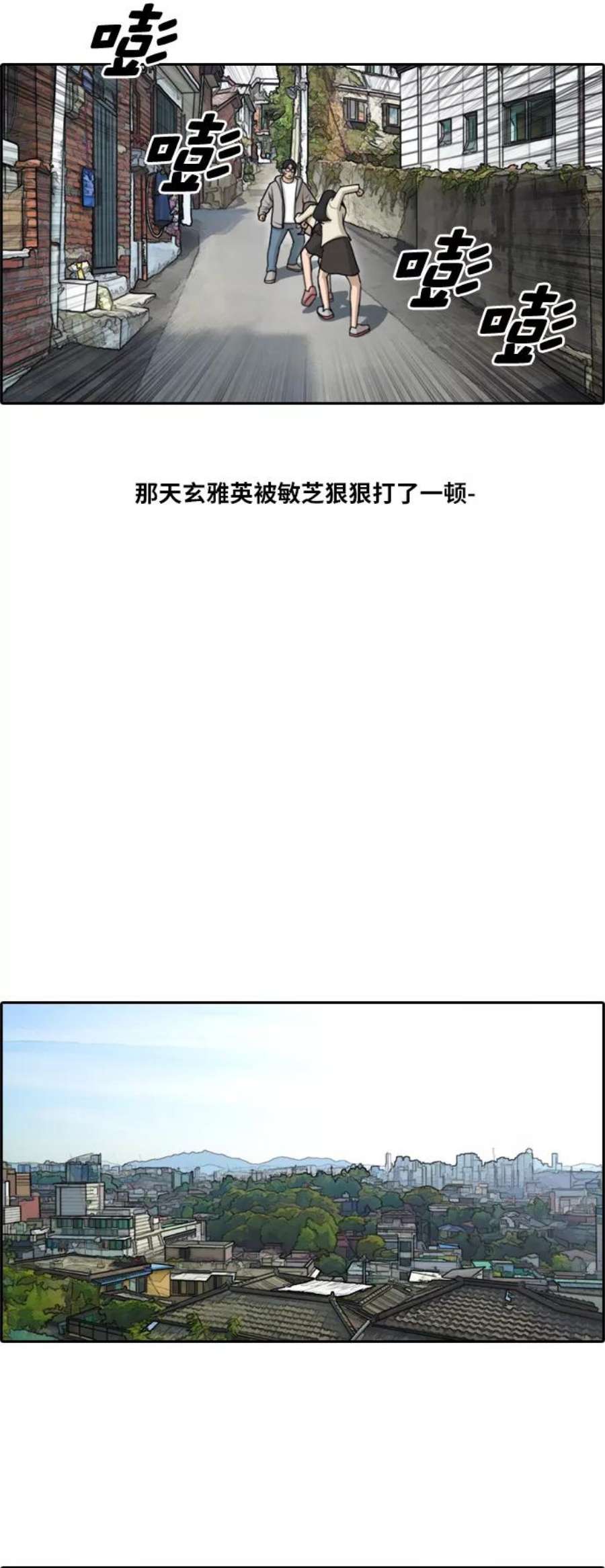 青春白卷第188话 不正当行为（4）