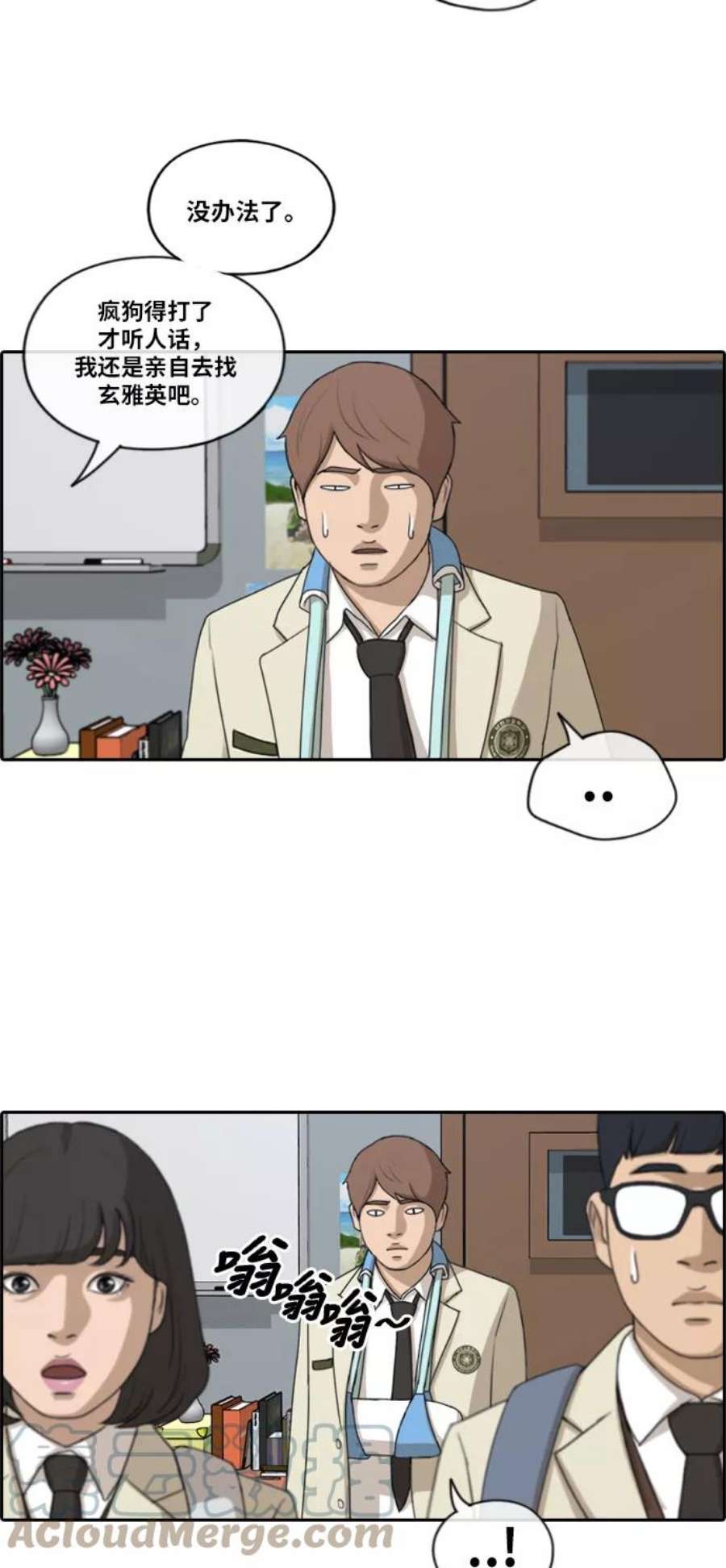 青春白卷第188话 不正当行为（4）