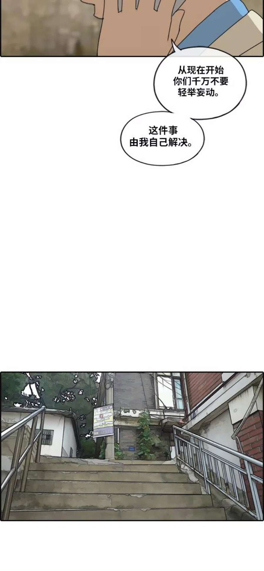 青春白卷第188话 不正当行为（4）