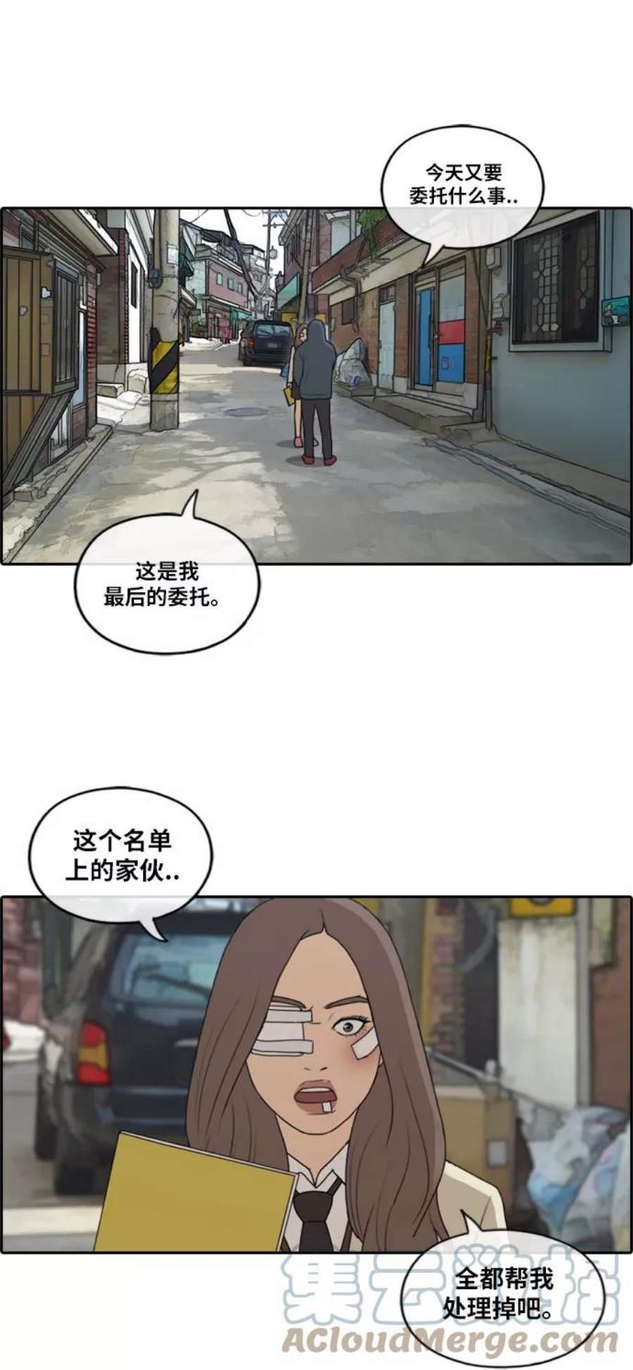 青春白卷第188话 不正当行为（4）