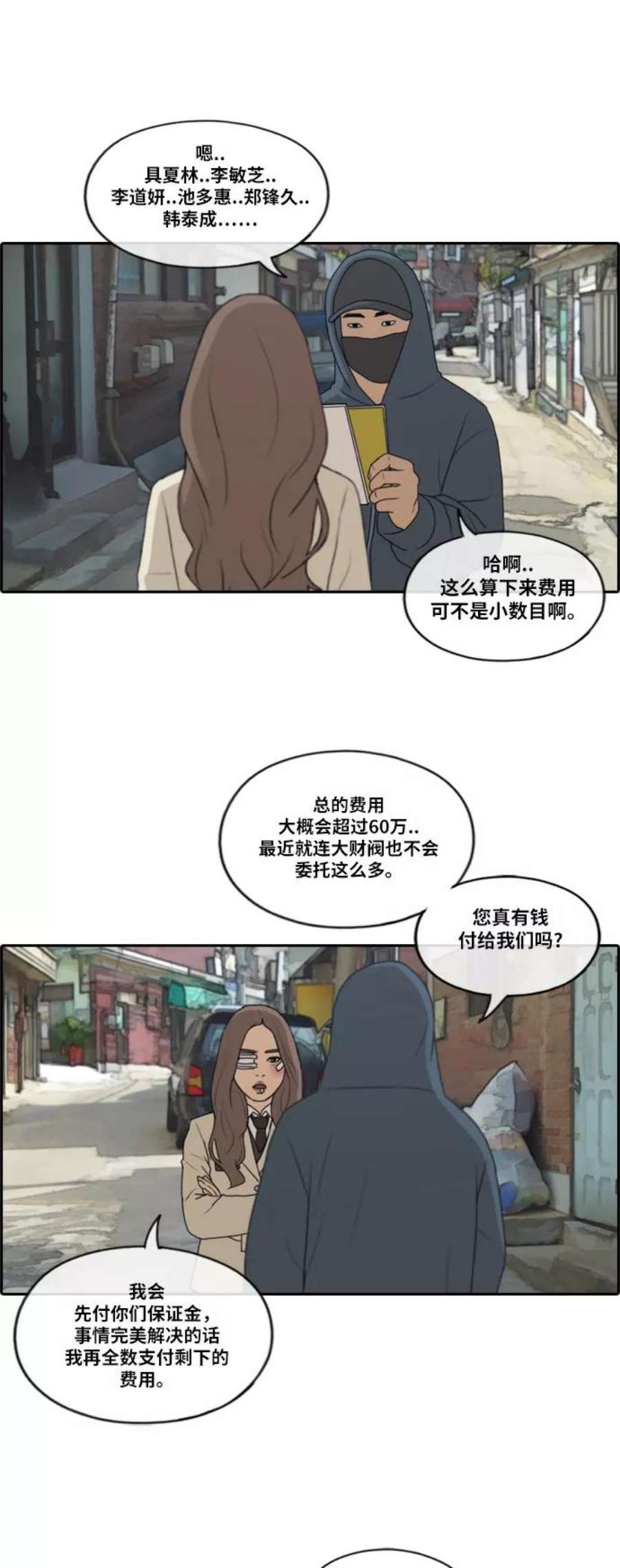 青春白卷第188话 不正当行为（4）