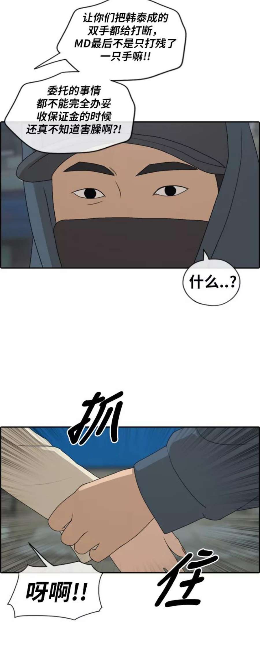 青春白卷第188话 不正当行为（4）