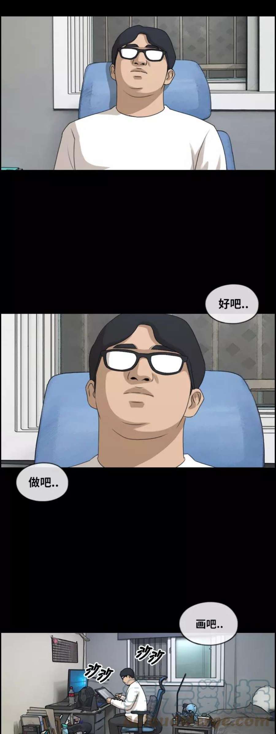 青春白卷第188话 不正当行为（4）