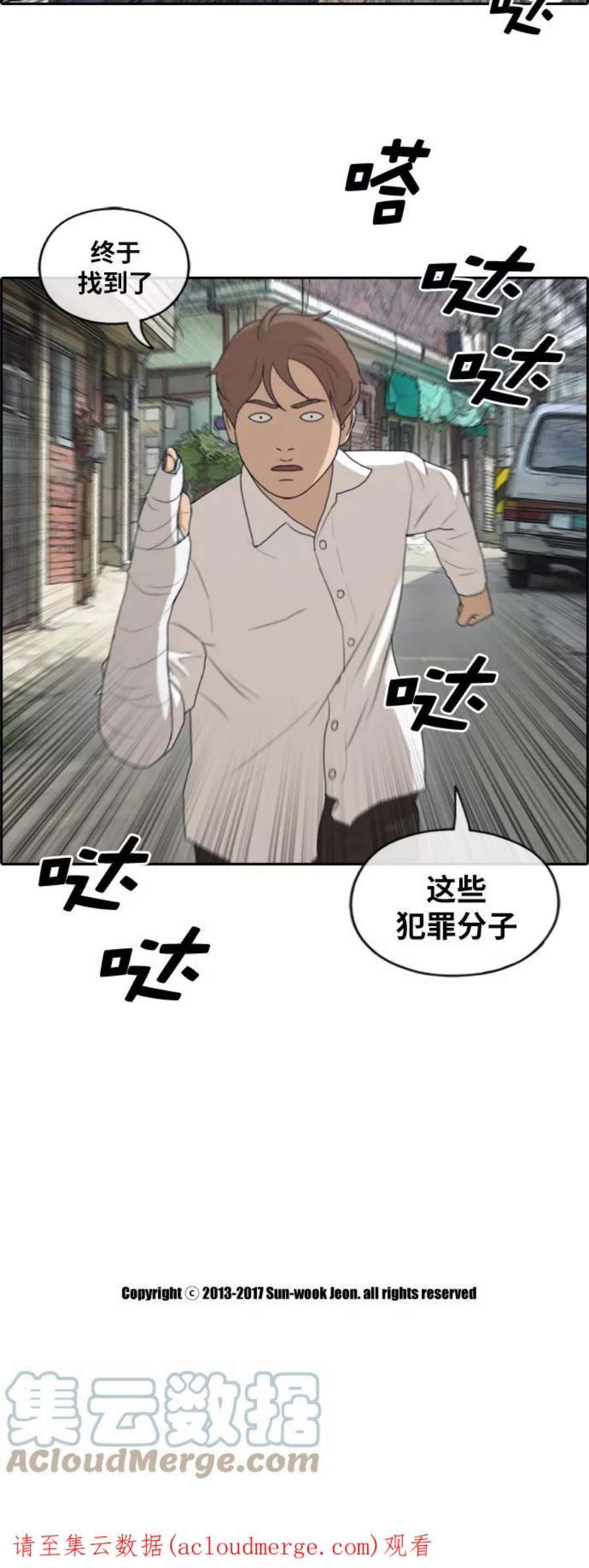 青春白卷第188话 不正当行为（4）