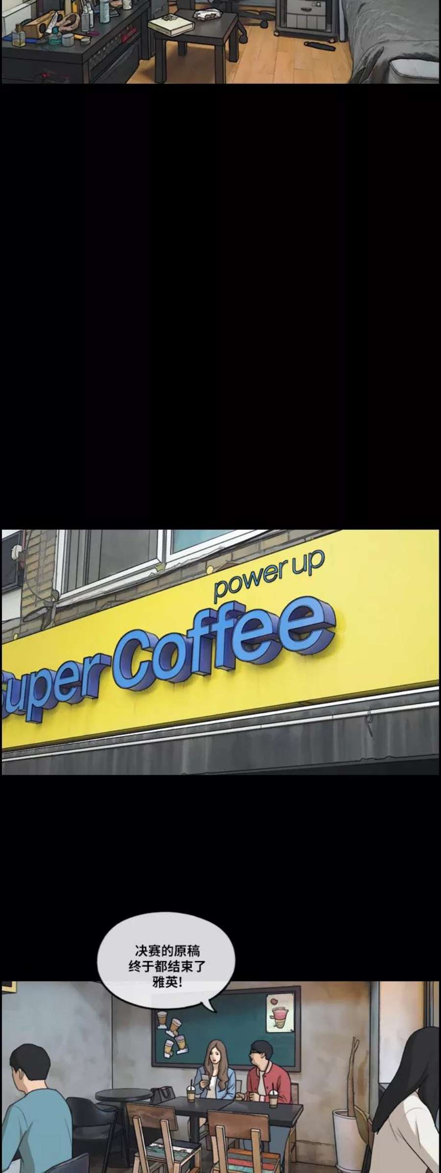 青春白卷第188话 不正当行为（4）