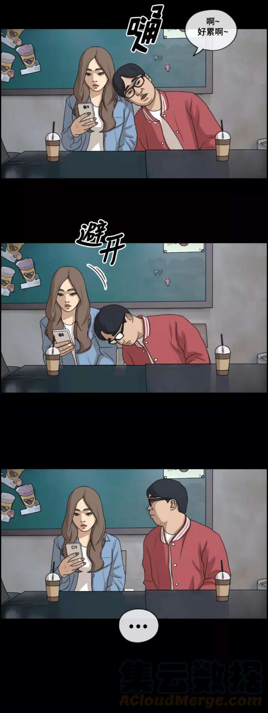 青春白卷第188话 不正当行为（4）