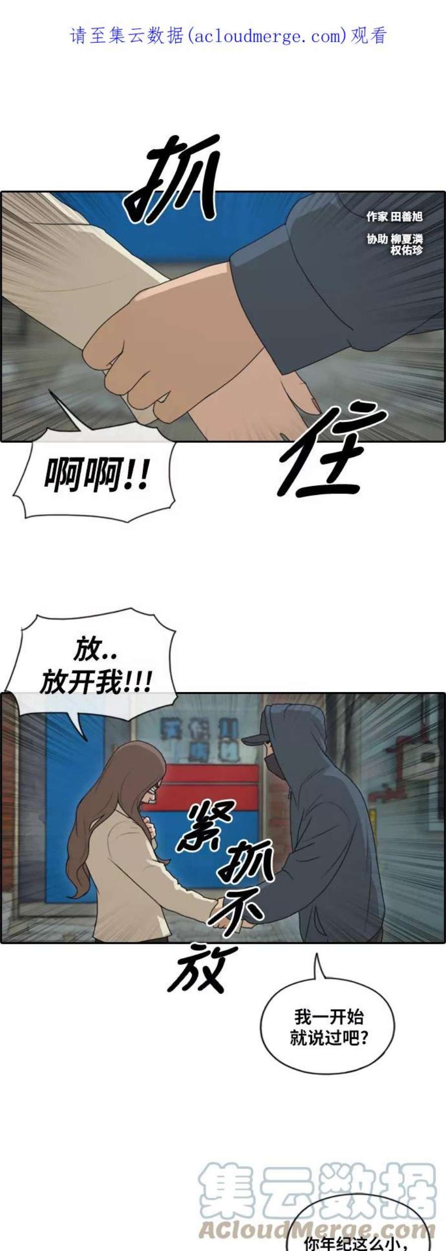 青春白卷第189话 韩泰成vs打手
