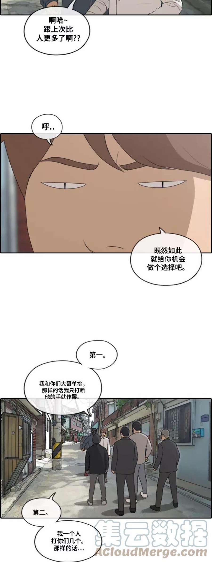 青春白卷第189话 韩泰成vs打手