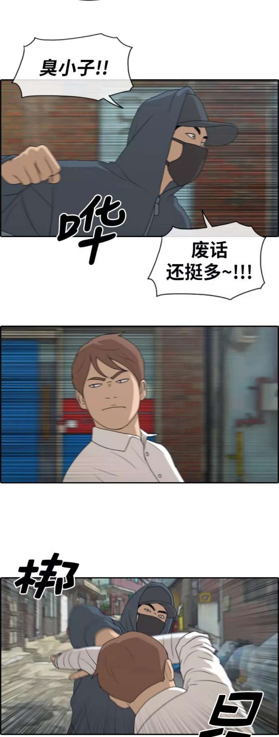青春白卷第189话 韩泰成vs打手