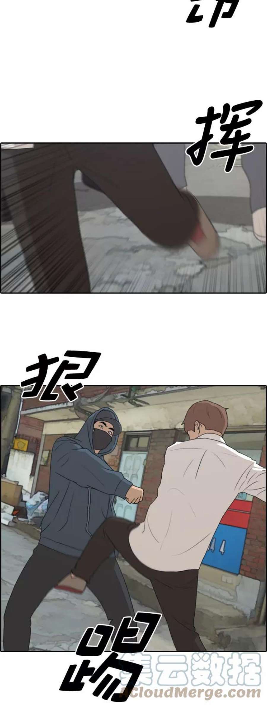 青春白卷第189话 韩泰成vs打手