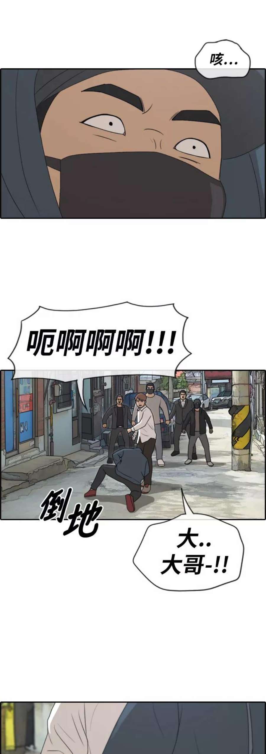 青春白卷第189话 韩泰成vs打手