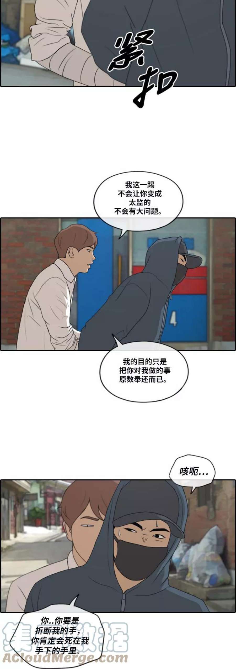 青春白卷第189话 韩泰成vs打手