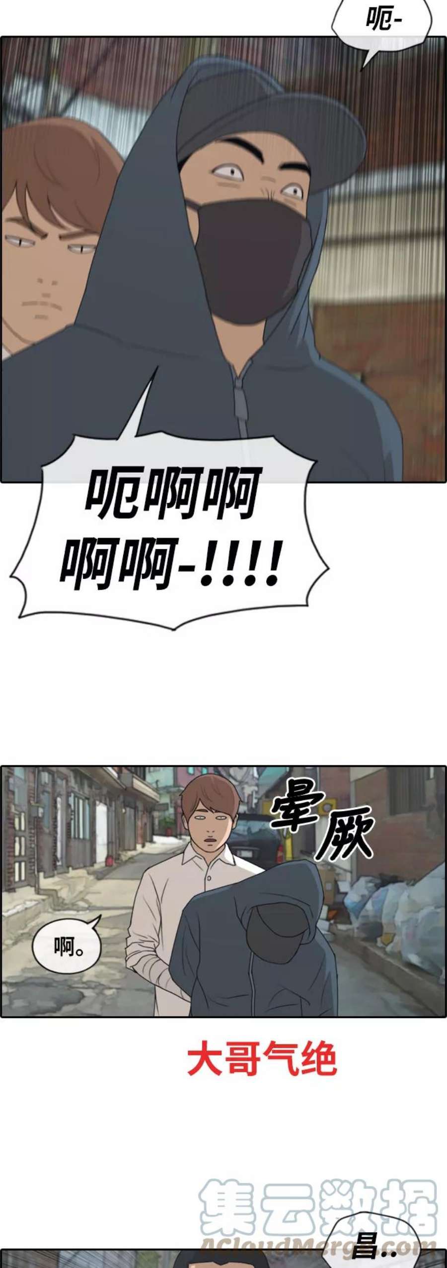 青春白卷第189话 韩泰成vs打手