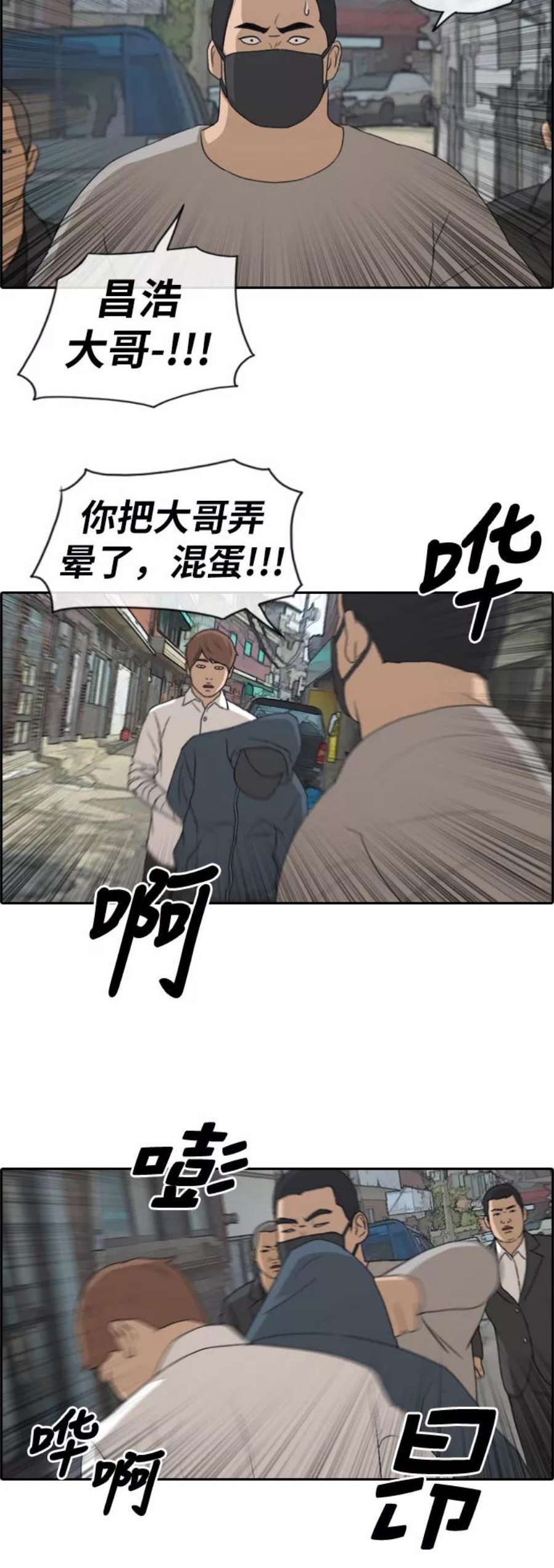 青春白卷第189话 韩泰成vs打手