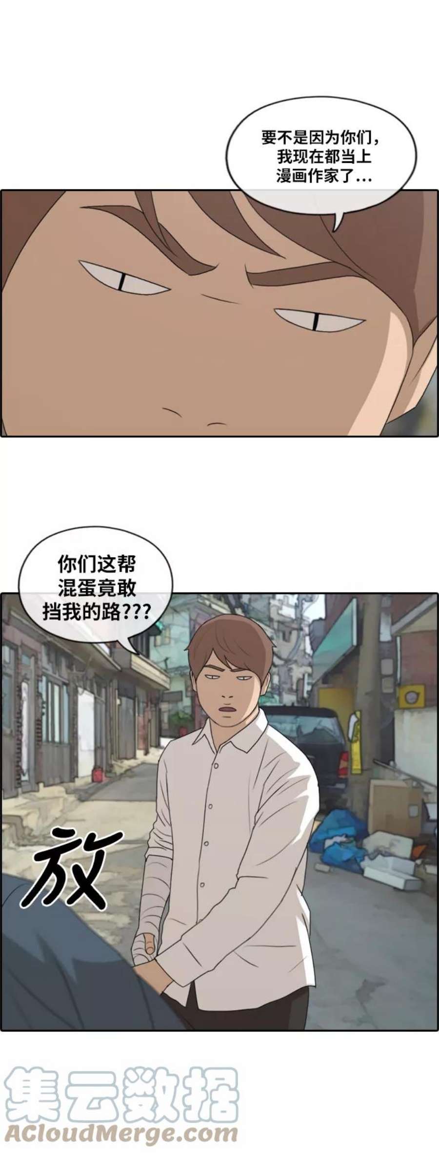 青春白卷第189话 韩泰成vs打手