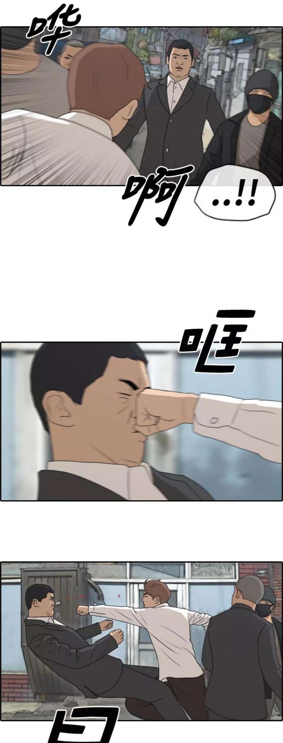 青春白卷第189话 韩泰成vs打手