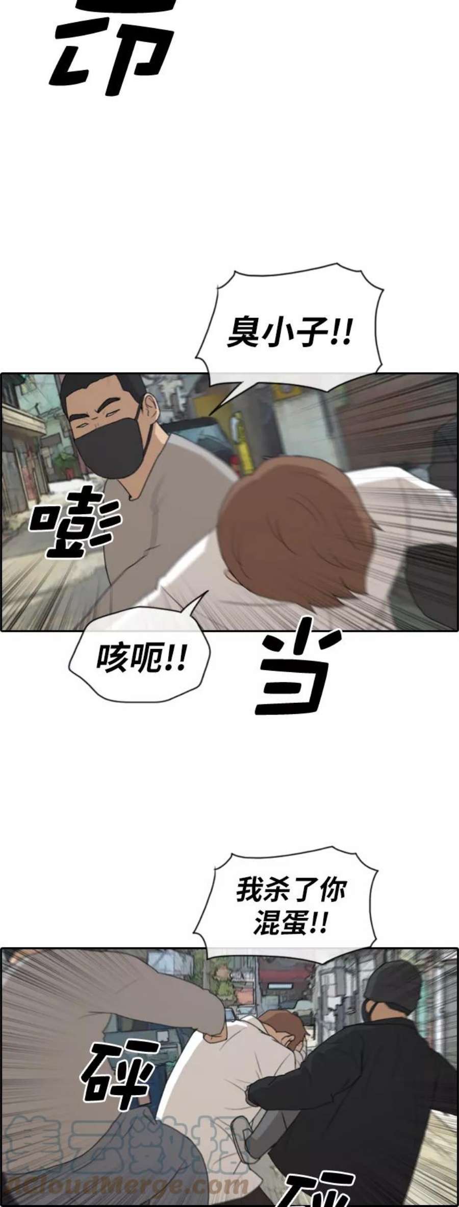 青春白卷第189话 韩泰成vs打手