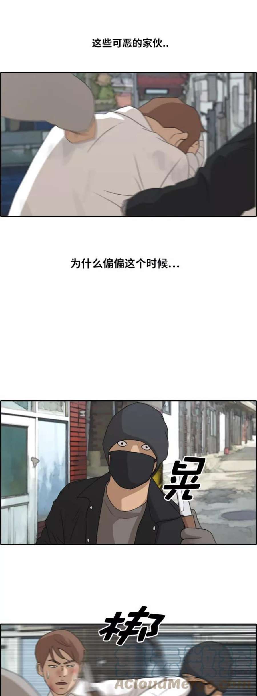 青春白卷第189话 韩泰成vs打手