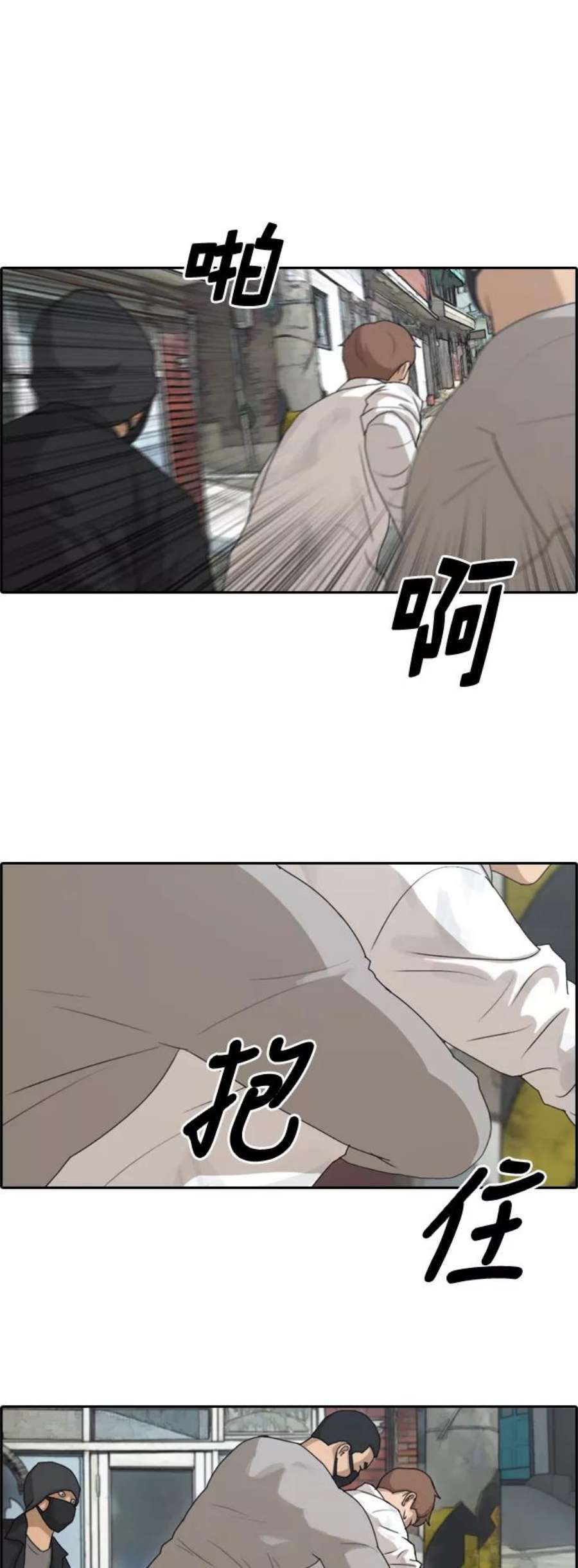 青春白卷第189话 韩泰成vs打手