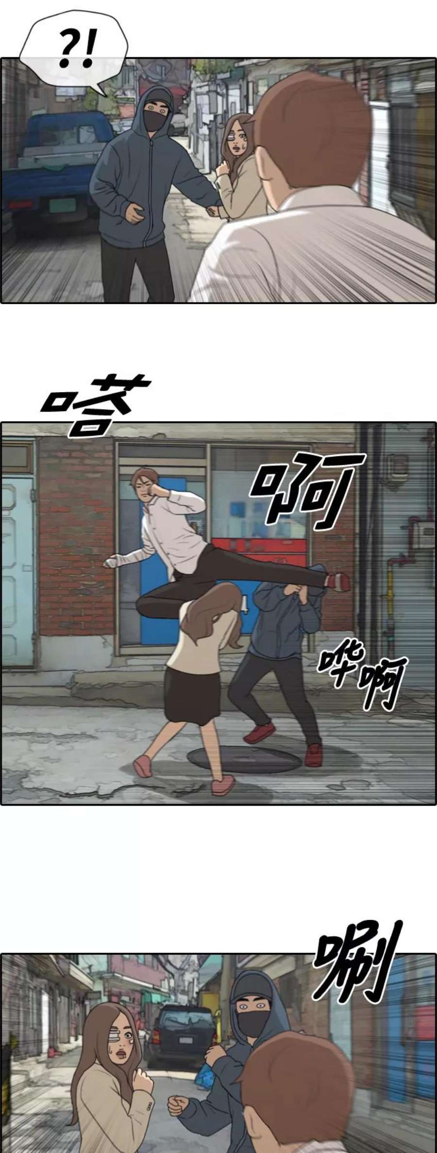 青春白卷第189话 韩泰成vs打手