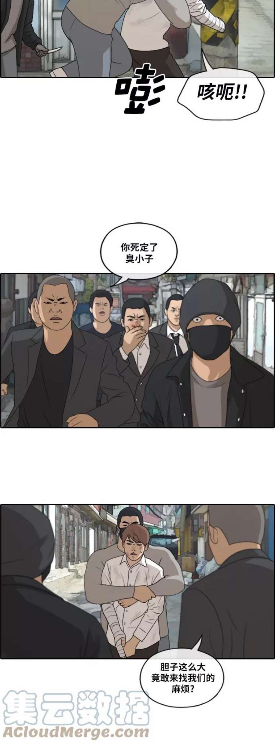 青春白卷第189话 韩泰成vs打手