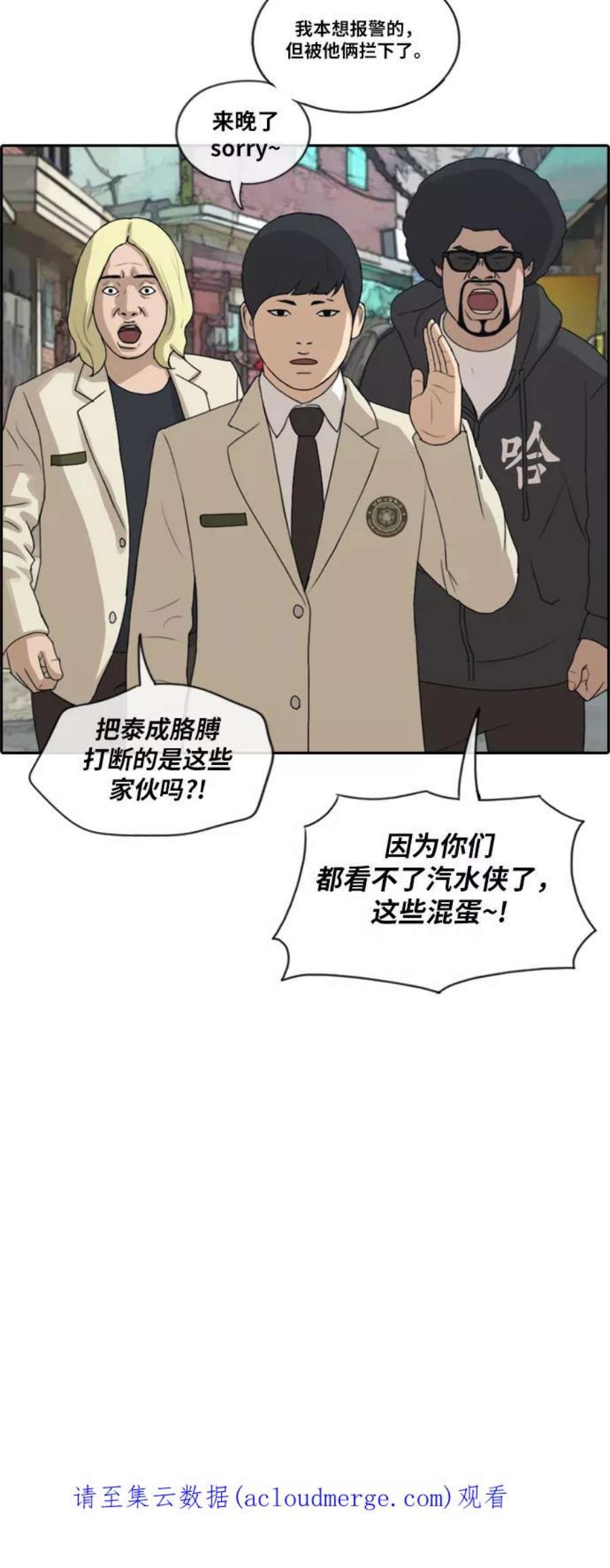 青春白卷第189话 韩泰成vs打手