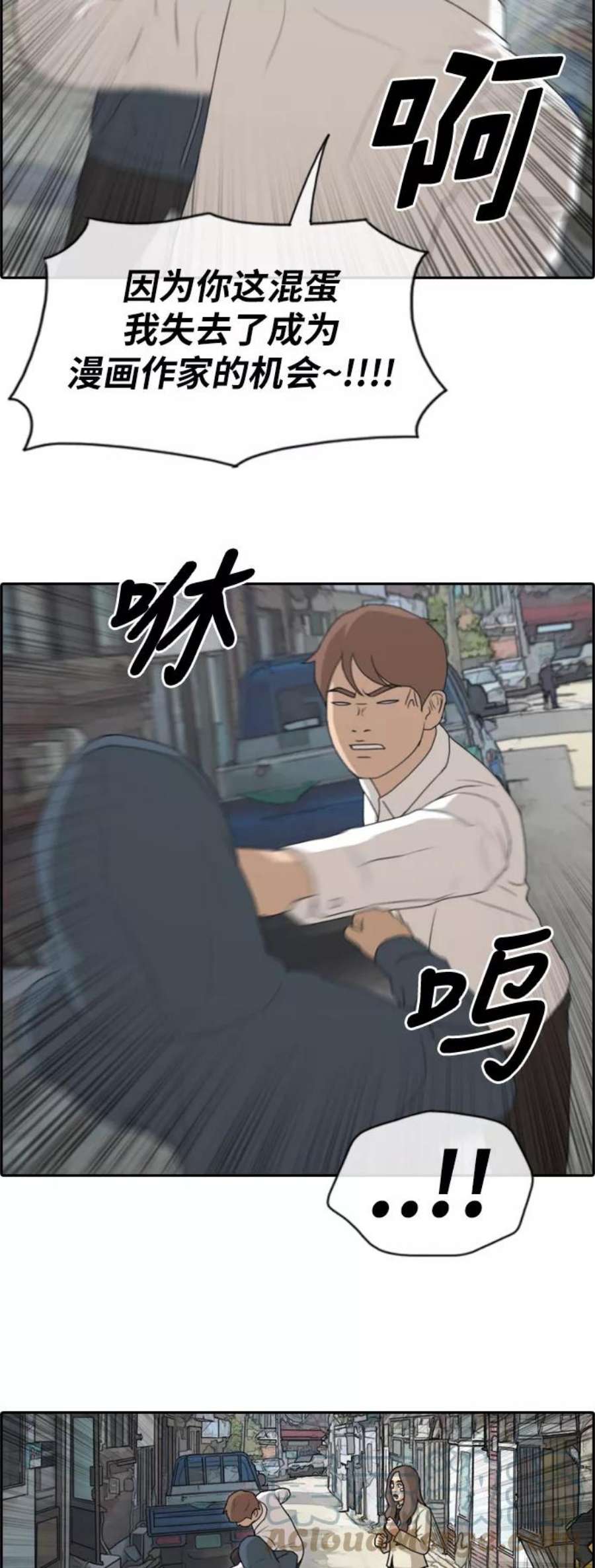 青春白卷第189话 韩泰成vs打手
