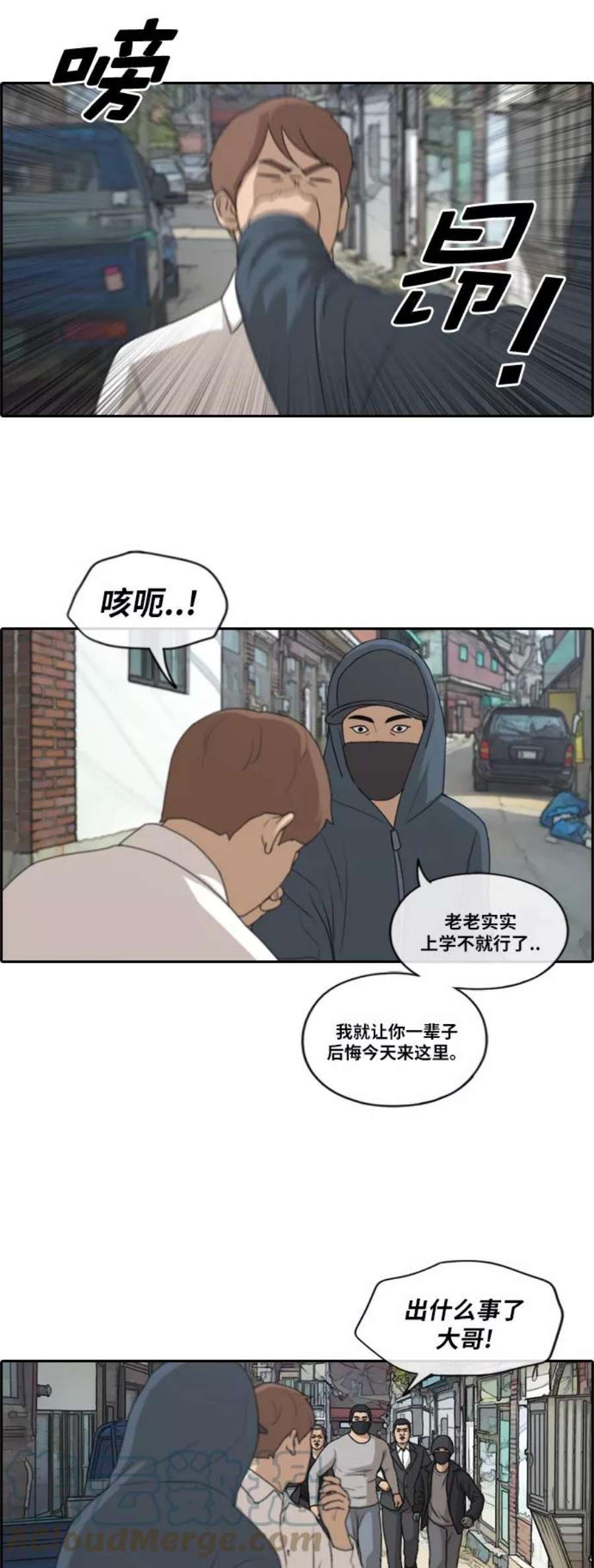 青春白卷第189话 韩泰成vs打手