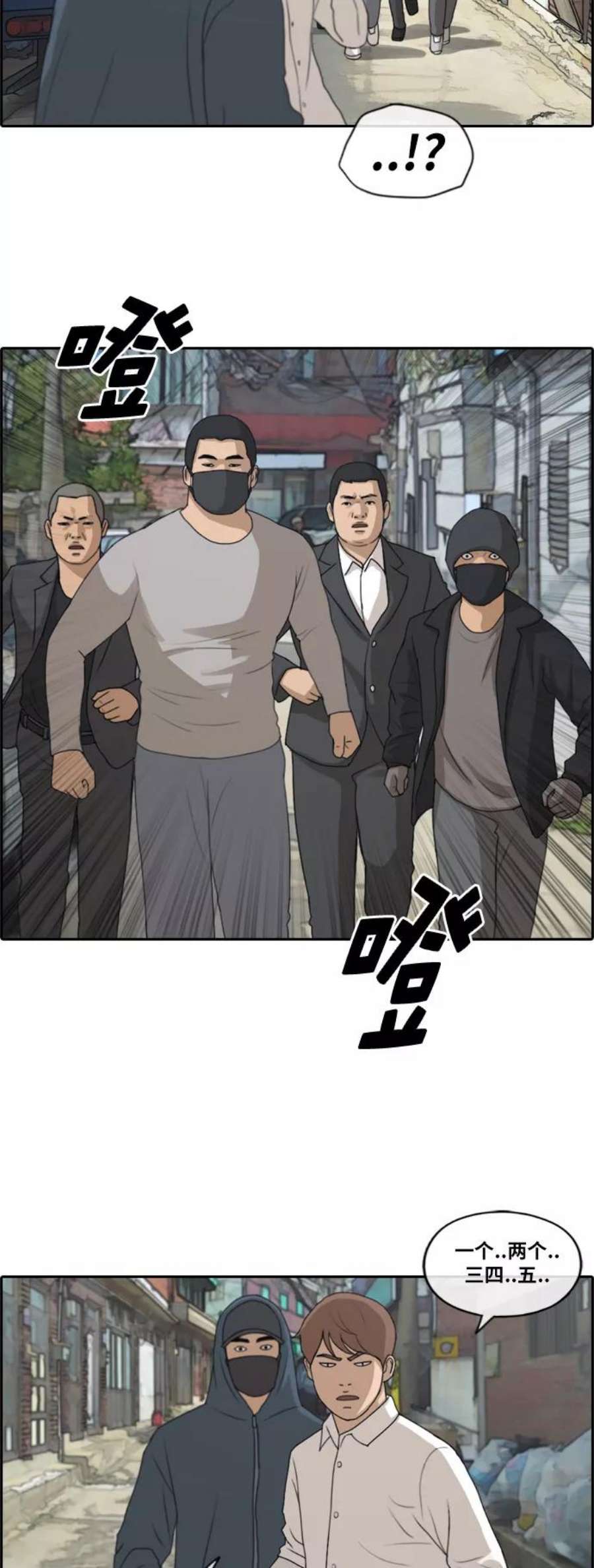 青春白卷第189话 韩泰成vs打手