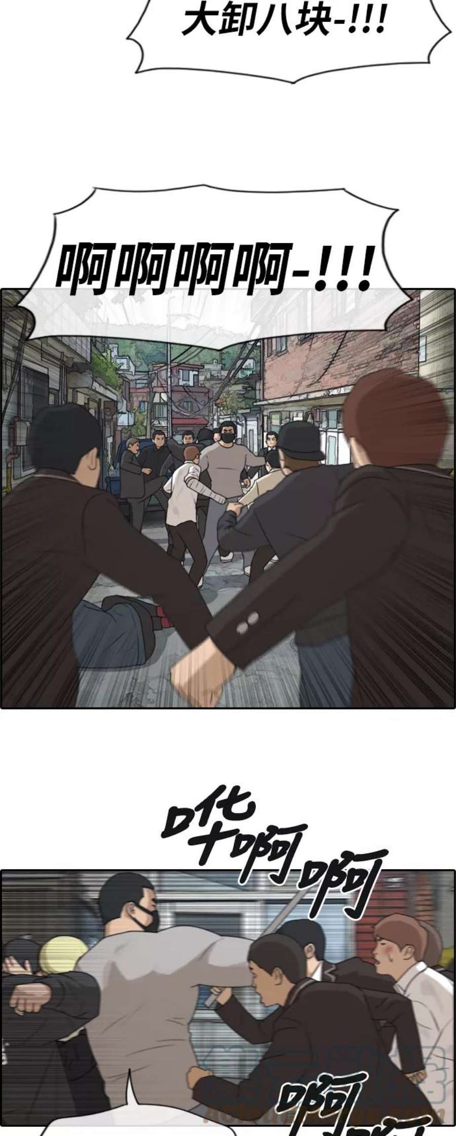 青春白卷第190话 道峰山vs打手