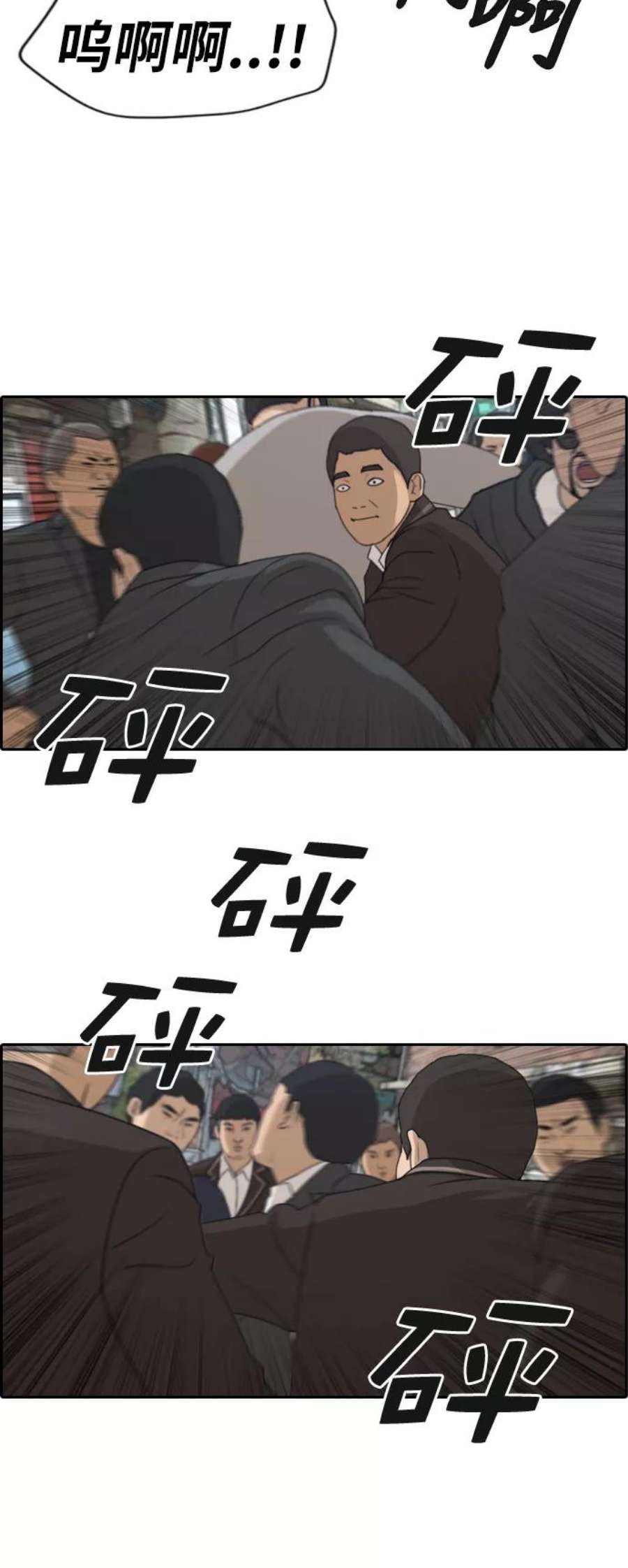 青春白卷第190话 道峰山vs打手