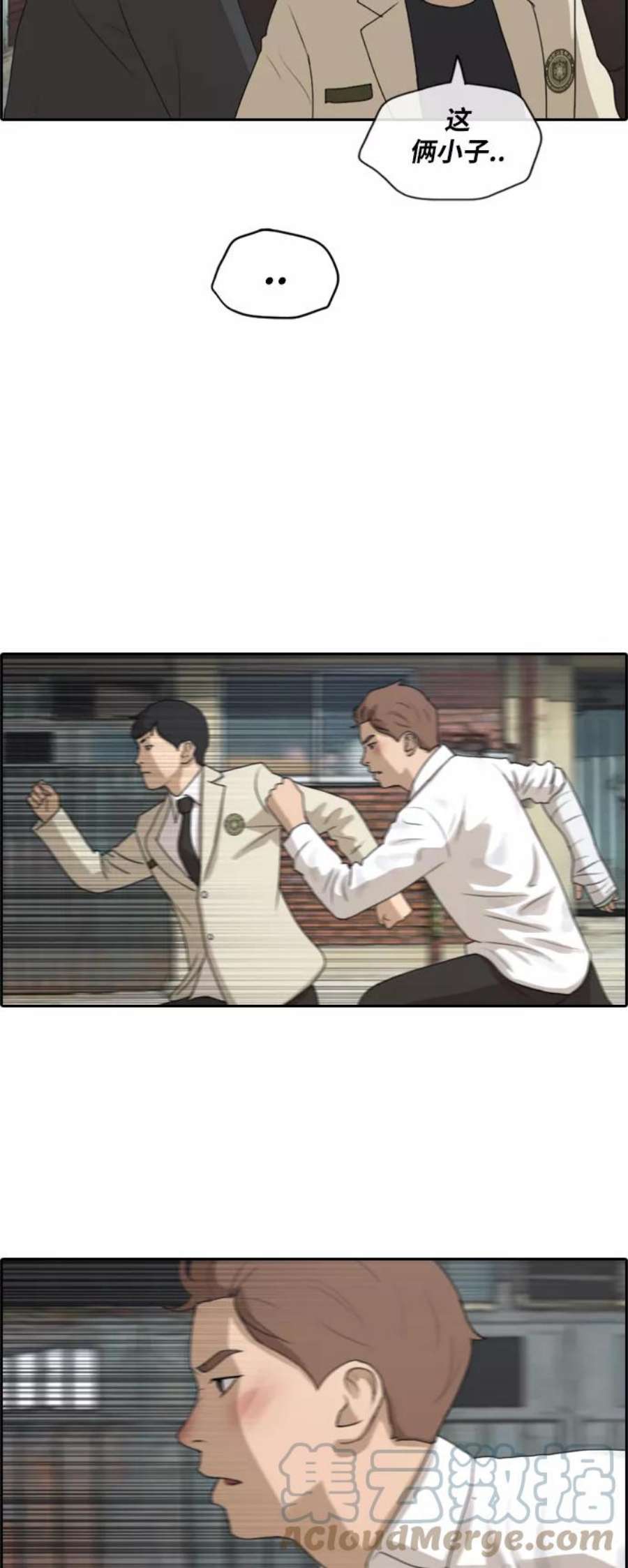 青春白卷第190话 道峰山vs打手