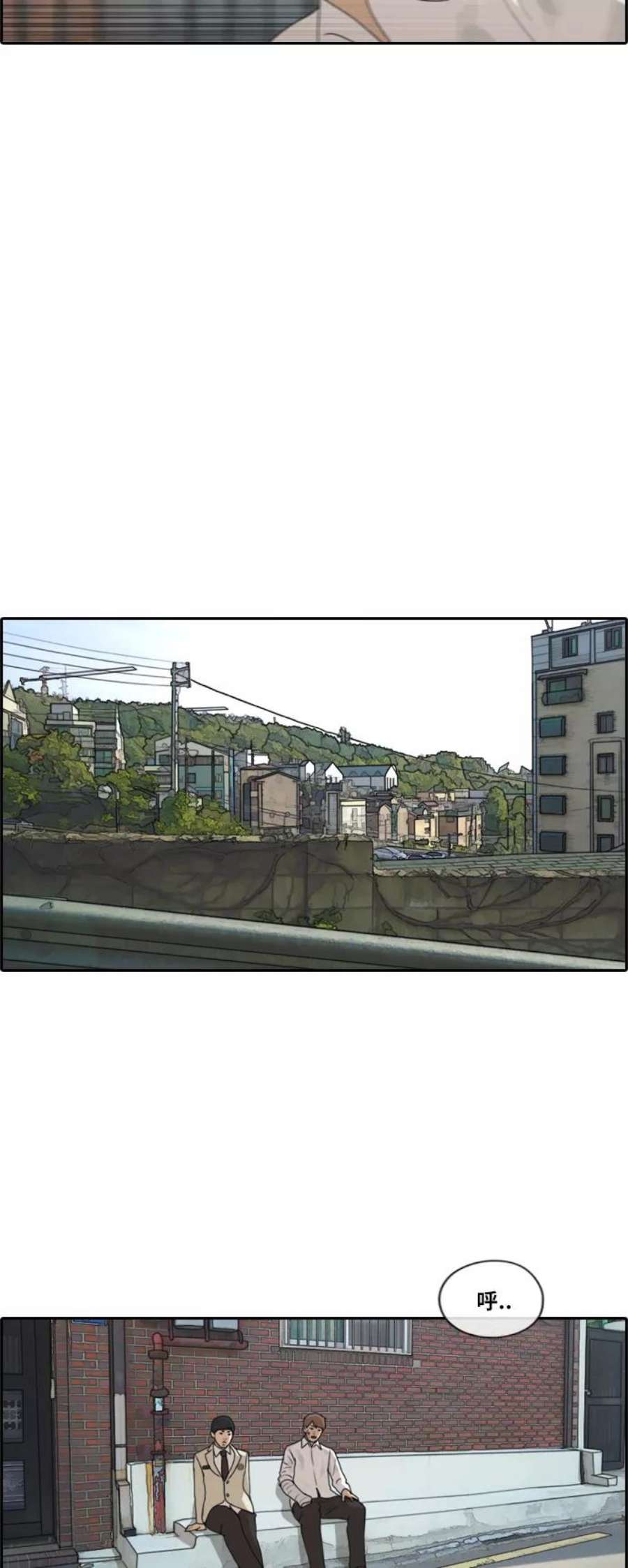 青春白卷第190话 道峰山vs打手