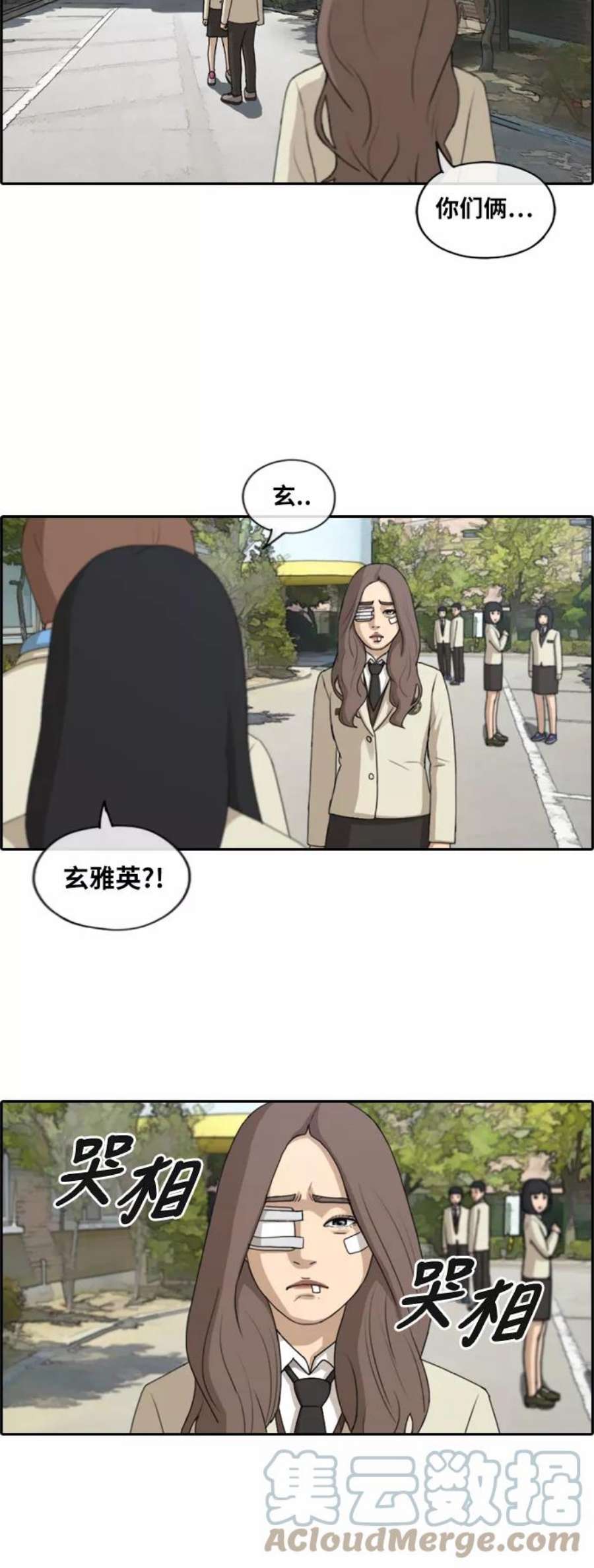 青春白卷第190话 道峰山vs打手