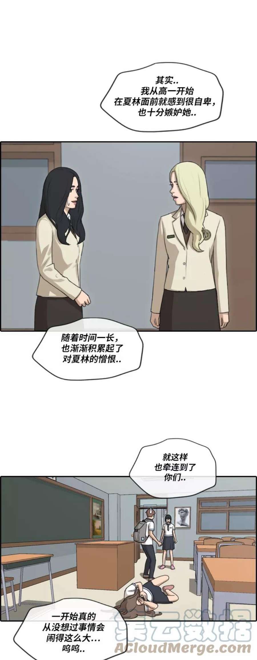 青春白卷第190话 道峰山vs打手