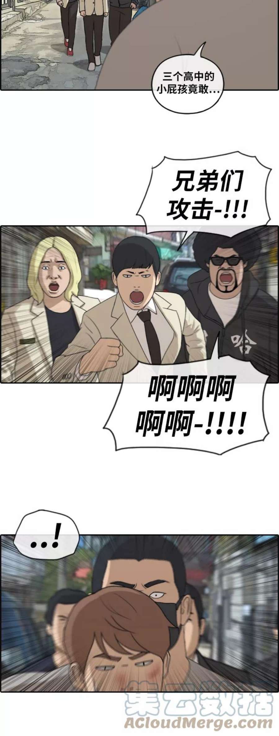 青春白卷第190话 道峰山vs打手