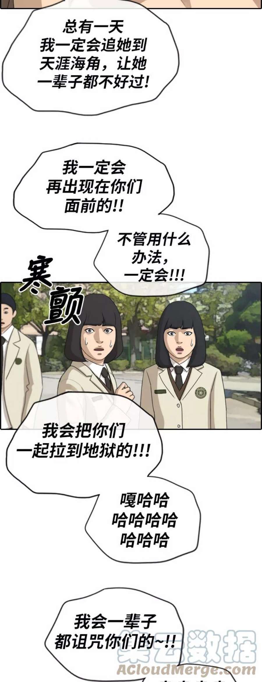 青春白卷第191话 玄雅英的结局