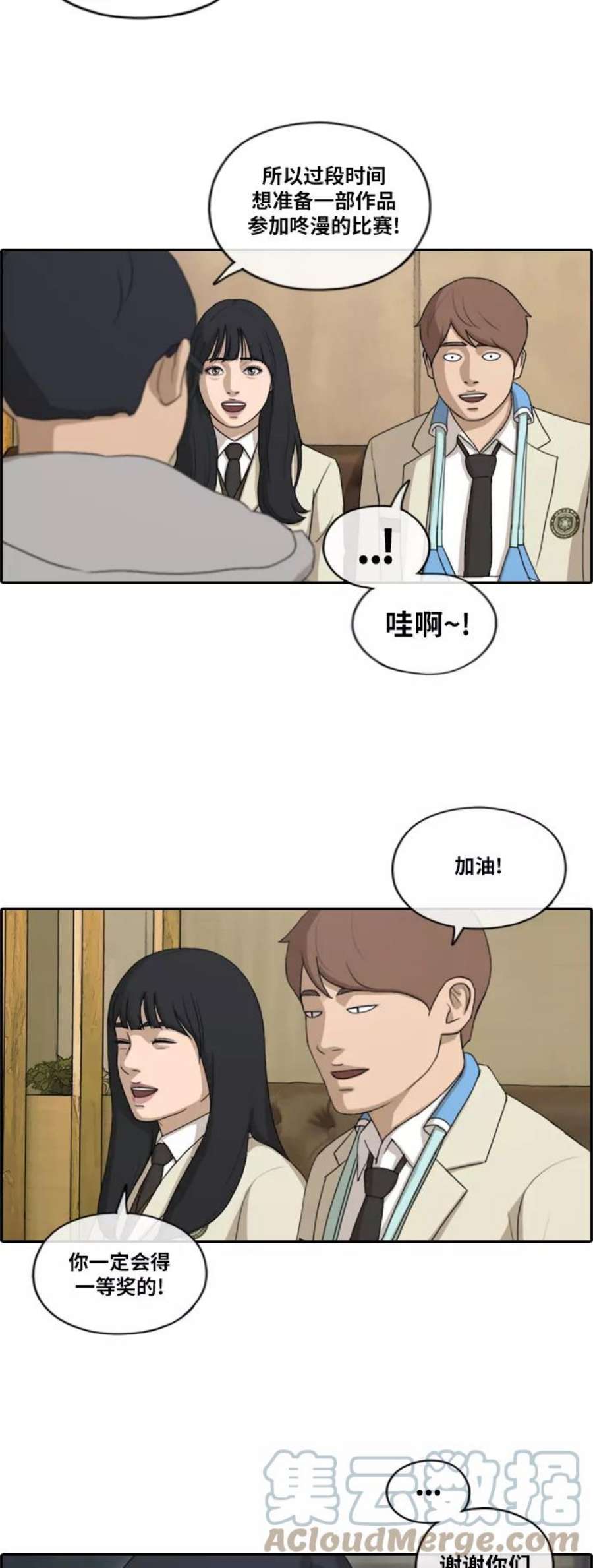 青春白卷第191话 玄雅英的结局