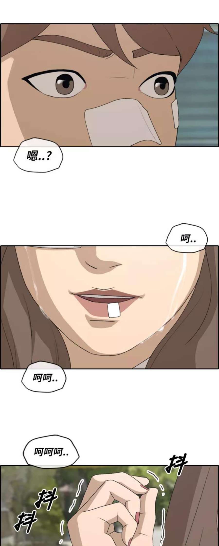 青春白卷第191话 玄雅英的结局