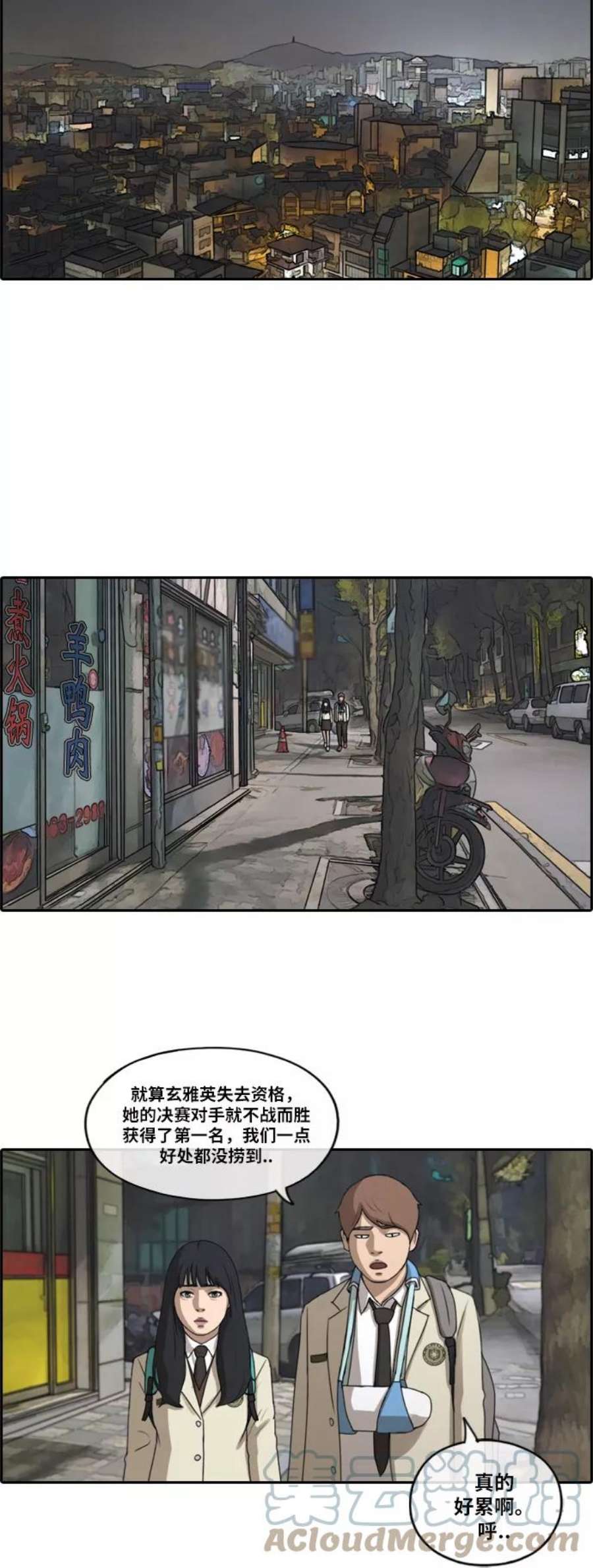 青春白卷第191话 玄雅英的结局