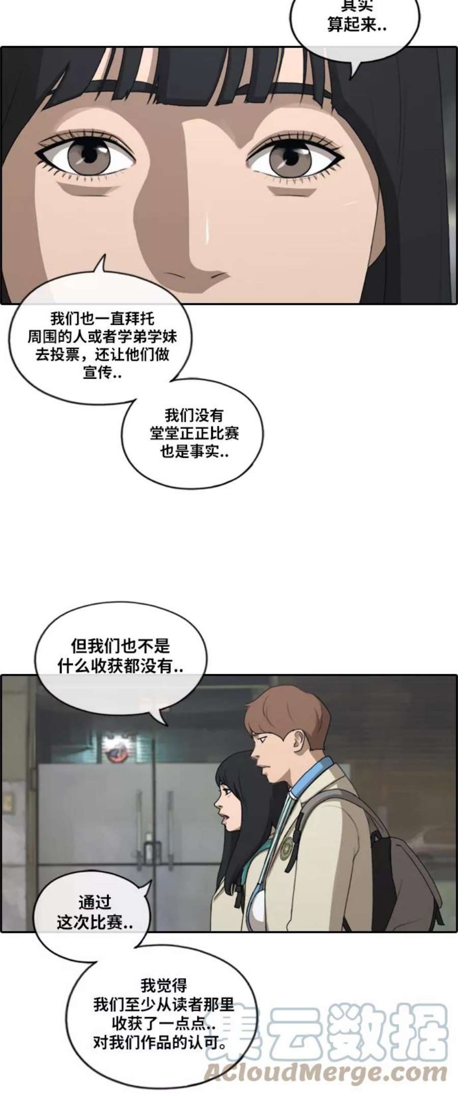 青春白卷第191话 玄雅英的结局