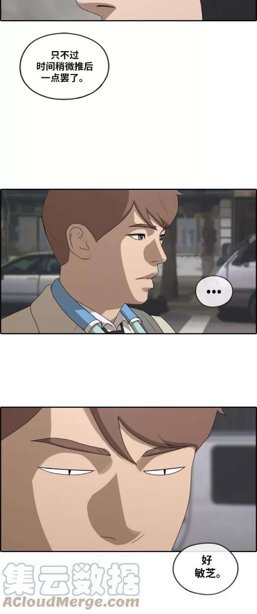 青春白卷第191话 玄雅英的结局