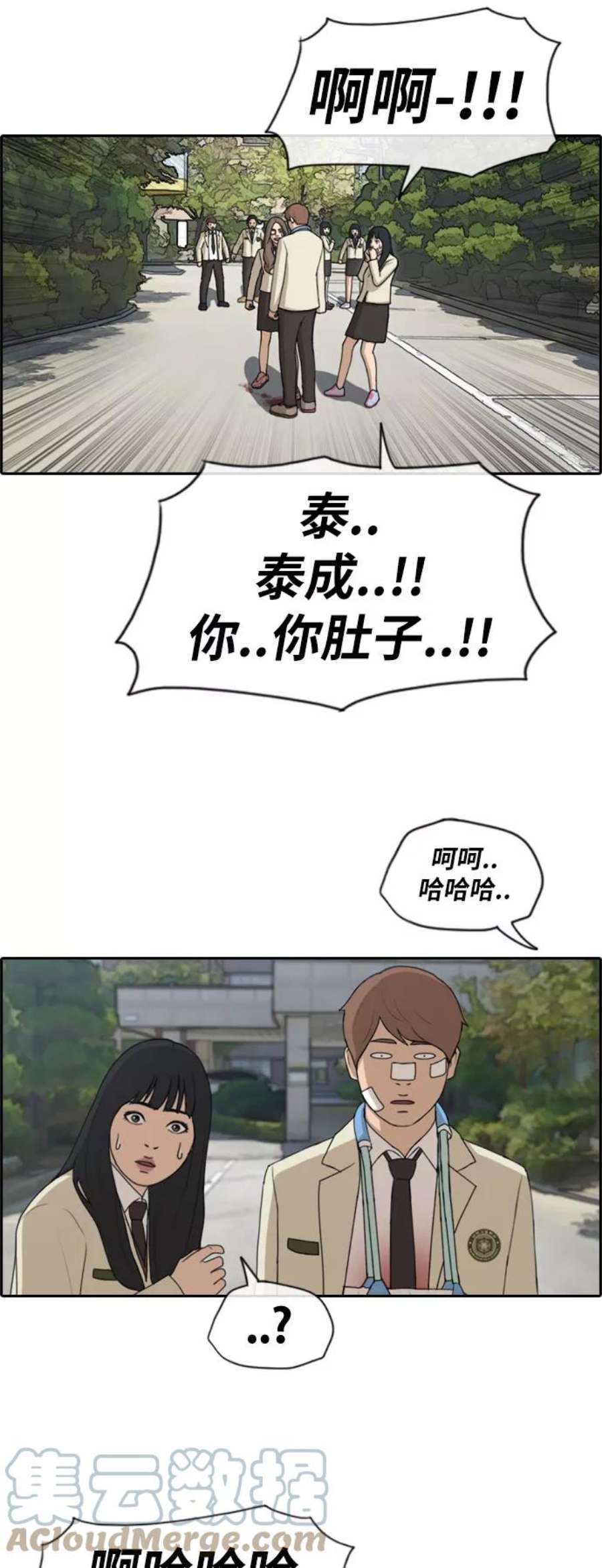 青春白卷第191话 玄雅英的结局