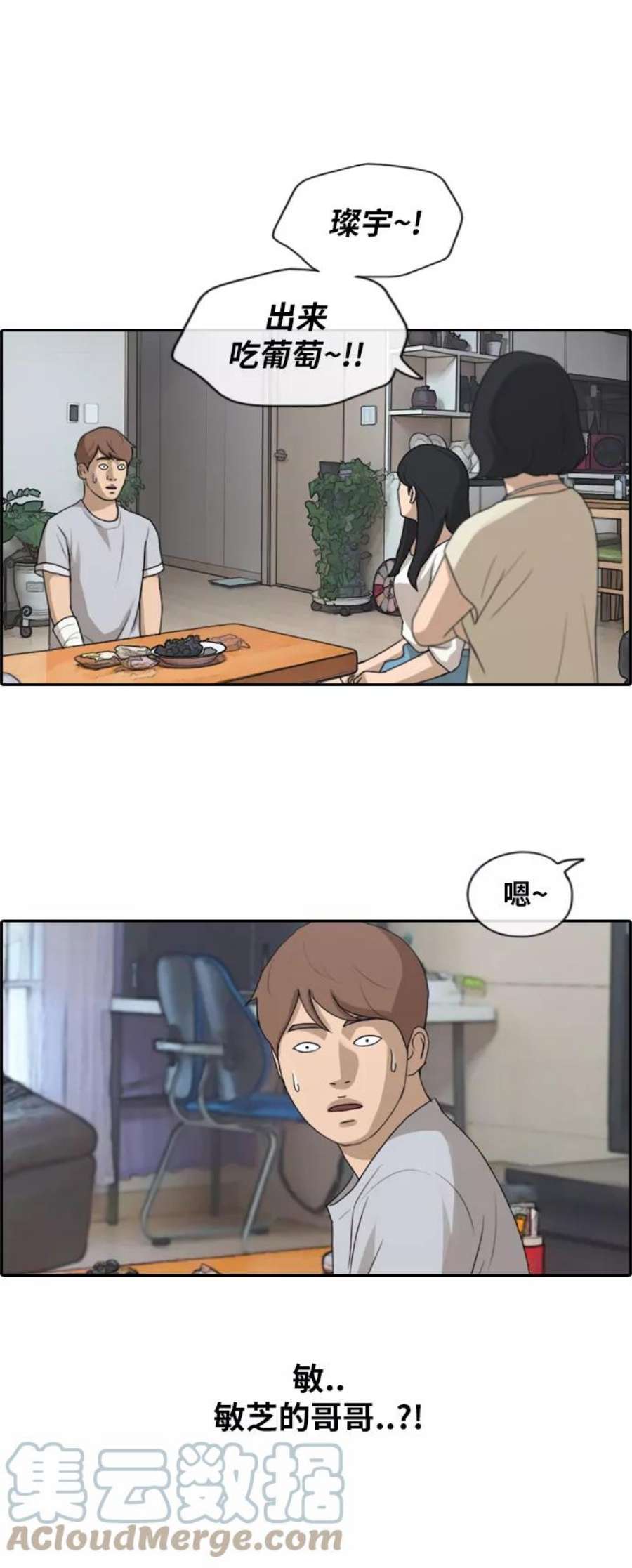 青春白卷第196话 德镇和初中少女（1）