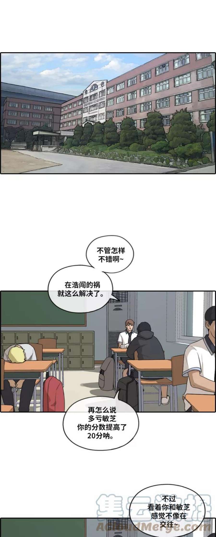 青春白卷第196话 德镇和初中少女（1）