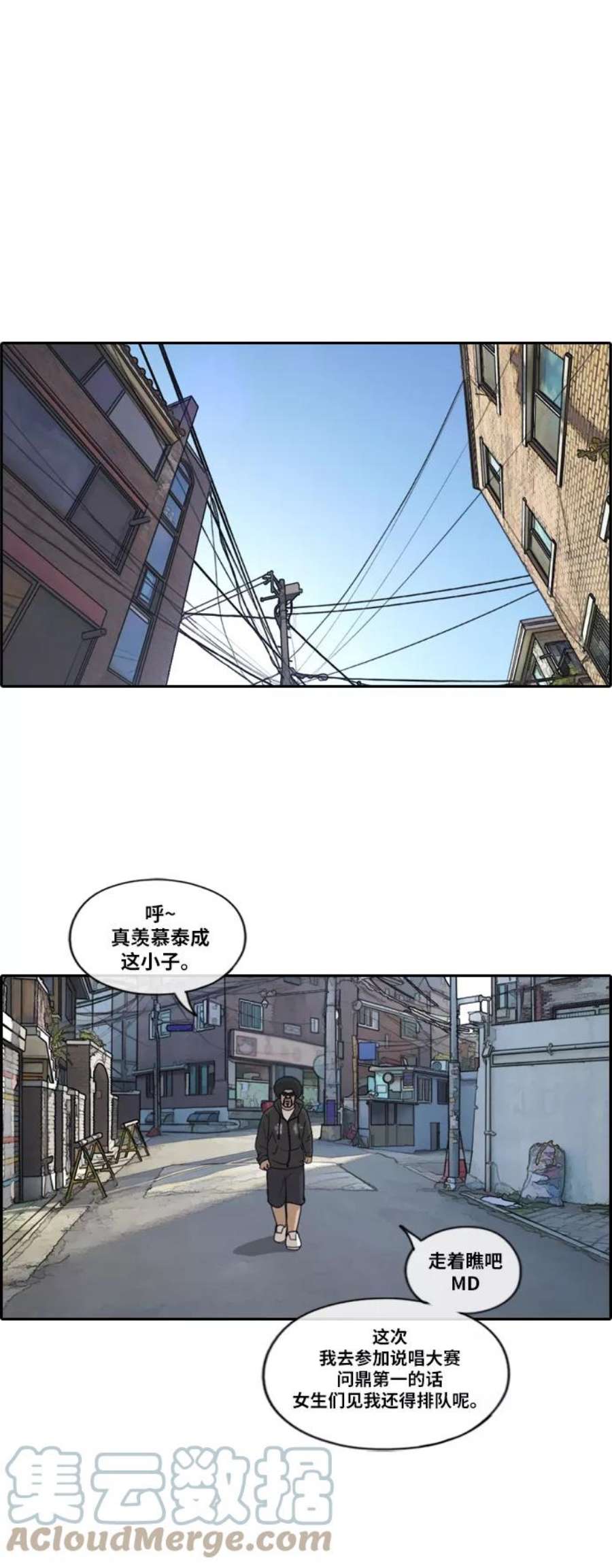 青春白卷第196话 德镇和初中少女（1）