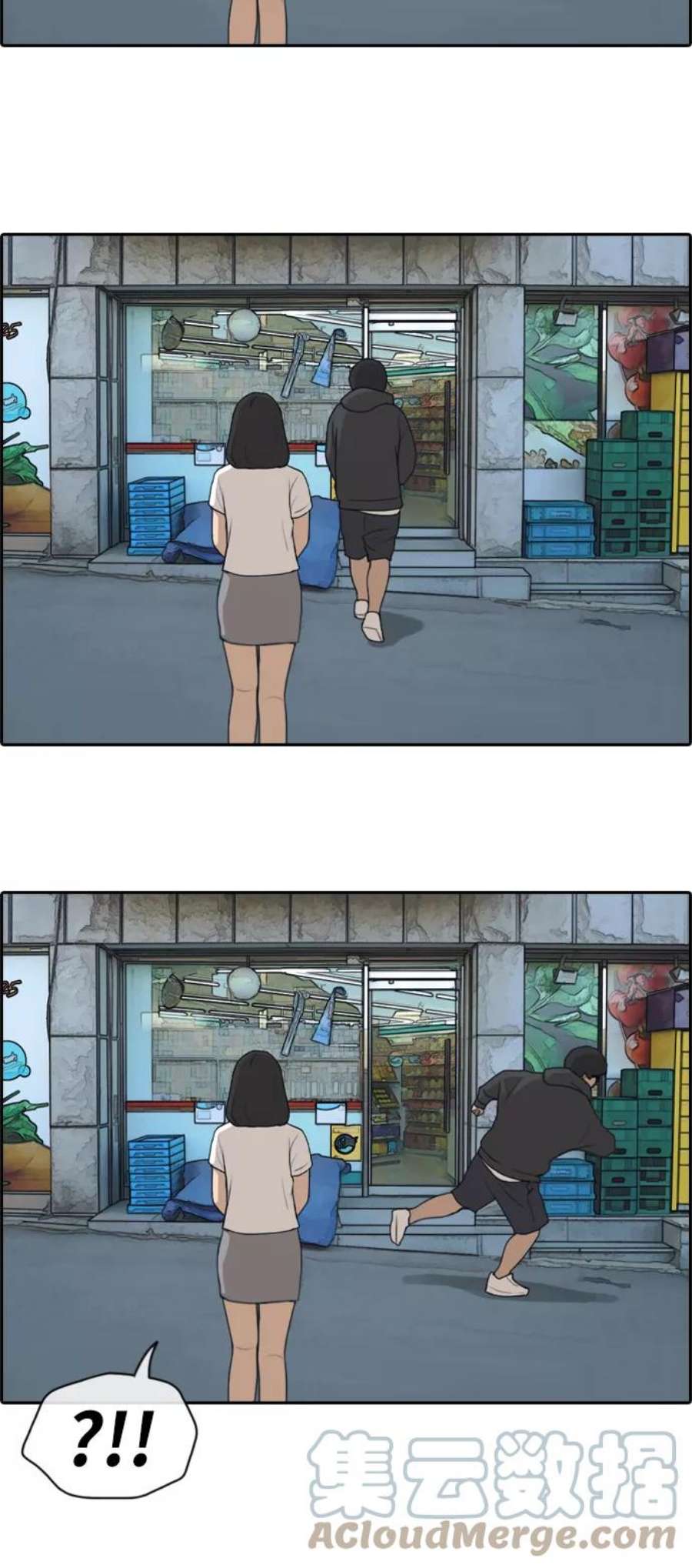 青春白卷第197话 德镇和初中少女（2）